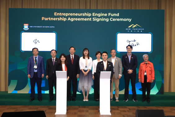 港大與戈壁創投簽署「港大創業引擎基金」合作協定。